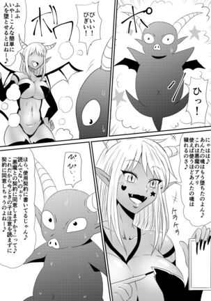 Nenrei Henka Appli de Yari Houdai Shichau Hanashi Page #29