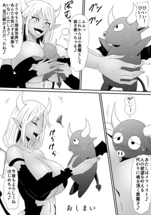 Nenrei Henka Appli de Yari Houdai Shichau Hanashi Page #30