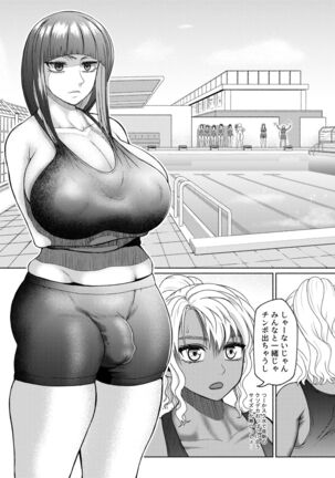 Futanari Bitch Gal wa Suki desu ka?６⑨ Page #12