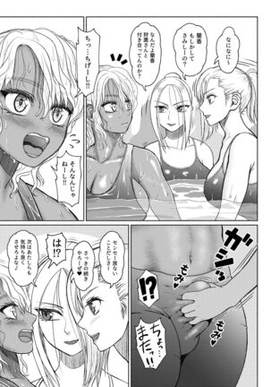 Futanari Bitch Gal wa Suki desu ka?６⑨ Page #18