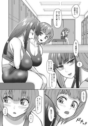 Futanari Bitch Gal wa Suki desu ka?６⑨ Page #19