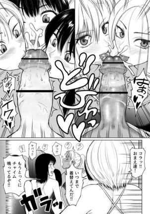 Futanari Bitch Gal wa Suki desu ka?６⑨ Page #9