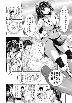 Web Manga Bangaichi Vol. 7 - Page 116
