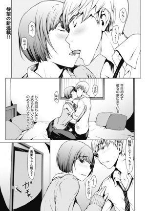 Web Manga Bangaichi Vol. 7 - Page 81