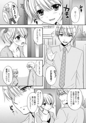 Web Manga Bangaichi Vol. 7 - Page 31