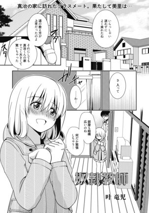 Web Manga Bangaichi Vol. 7 - Page 3