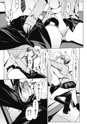 Web Manga Bangaichi Vol. 7 - Page 85