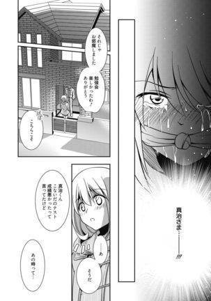 Web Manga Bangaichi Vol. 7 - Page 16