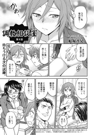 Web Manga Bangaichi Vol. 7 - Page 67