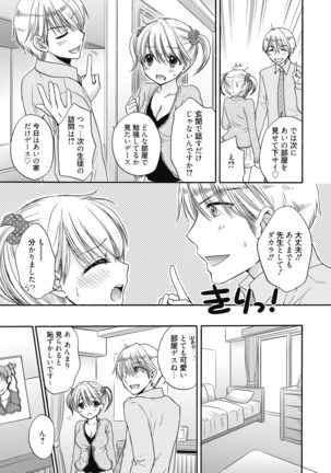 Web Manga Bangaichi Vol. 7 - Page 33