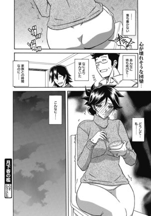 Web Manga Bangaichi Vol. 7 - Page 66