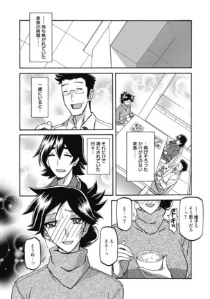 Web Manga Bangaichi Vol. 7 - Page 60