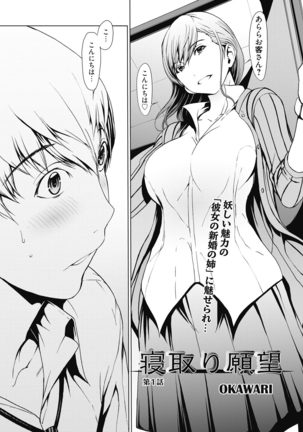 Web Manga Bangaichi Vol. 7 - Page 82