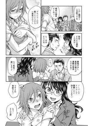 Web Manga Bangaichi Vol. 7 - Page 74