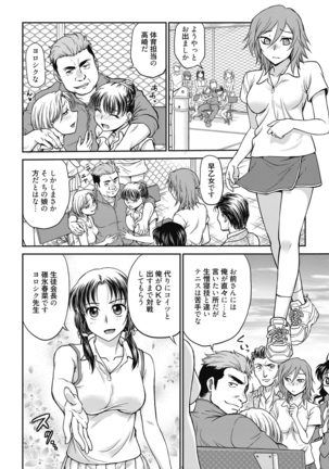 Web Manga Bangaichi Vol. 7 - Page 68