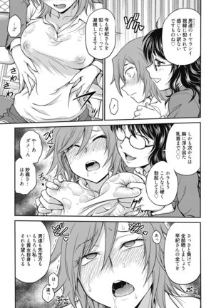 Web Manga Bangaichi Vol. 7 - Page 75