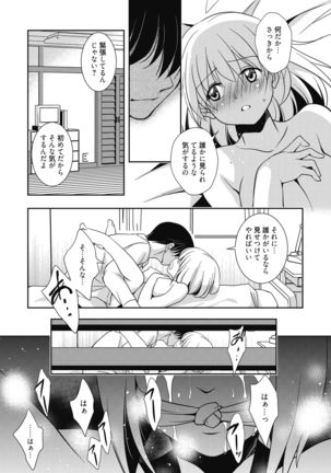 Web Manga Bangaichi Vol. 7 - Page 9