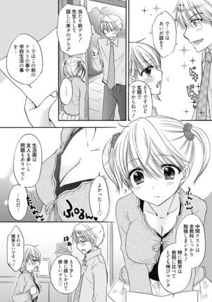 Web Manga Bangaichi Vol. 7 - Page 32