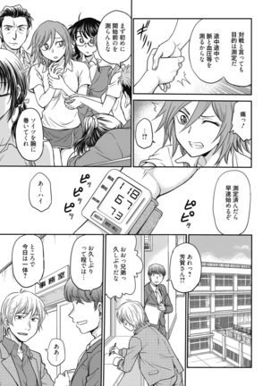 Web Manga Bangaichi Vol. 7 - Page 69