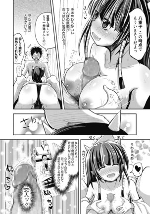 Web Manga Bangaichi Vol. 7 - Page 122