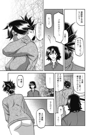 Web Manga Bangaichi Vol. 7 - Page 59