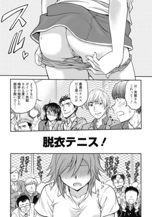 Web Manga Bangaichi Vol. 7 - Page 71