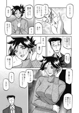 Web Manga Bangaichi Vol. 7 - Page 51