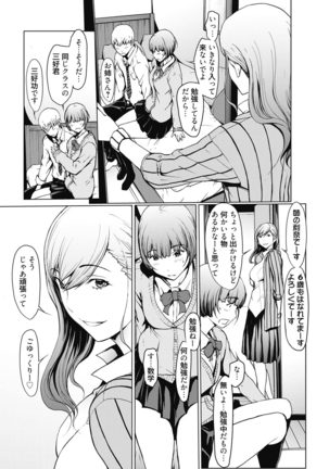 Web Manga Bangaichi Vol. 7 - Page 83