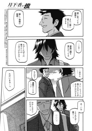 Web Manga Bangaichi Vol. 7 - Page 49