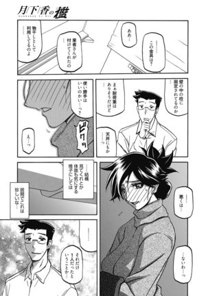 Web Manga Bangaichi Vol. 7 - Page 53