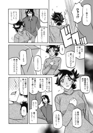 Web Manga Bangaichi Vol. 7 - Page 58