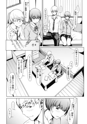 Web Manga Bangaichi Vol. 7 - Page 84