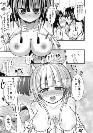 Web Manga Bangaichi Vol. 7 - Page 121