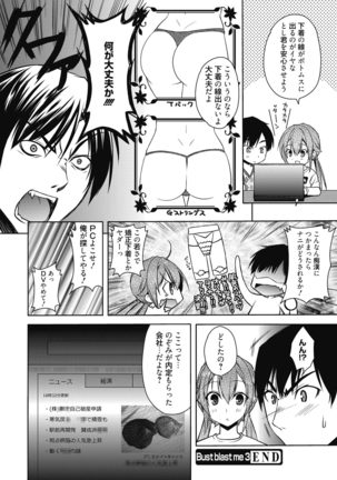 Web Manga Bangaichi Vol. 7 - Page 112