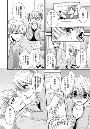 Web Manga Bangaichi Vol. 7 - Page 34