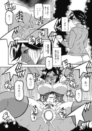 Web Manga Bangaichi Vol. 7 - Page 64