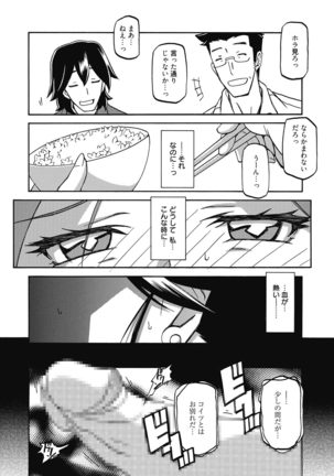 Web Manga Bangaichi Vol. 7 - Page 61
