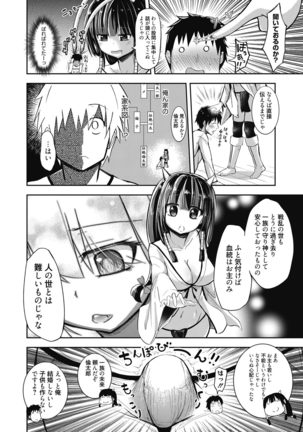 Web Manga Bangaichi Vol. 7 - Page 114