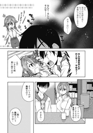 Web Manga Bangaichi Vol. 7 - Page 106