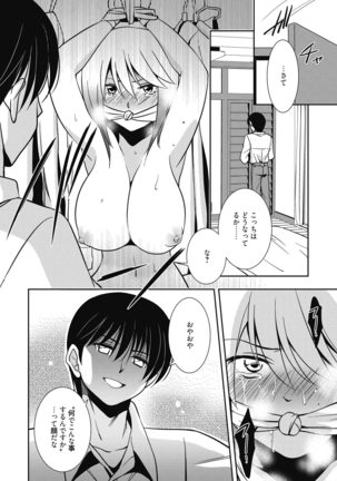 Web Manga Bangaichi Vol. 7 - Page 18