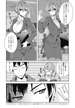 Web Manga Bangaichi Vol. 7 - Page 98