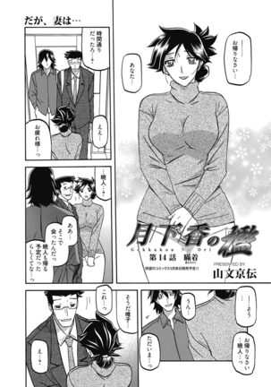 Web Manga Bangaichi Vol. 7 - Page 50
