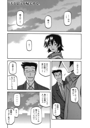 Web Manga Bangaichi Vol. 7 - Page 47
