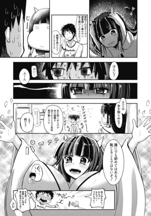 Web Manga Bangaichi Vol. 7 - Page 115