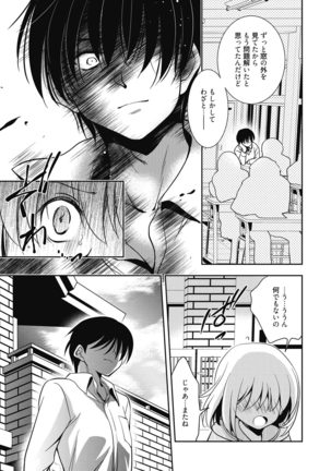 Web Manga Bangaichi Vol. 7 - Page 17