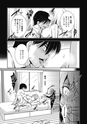 Web Manga Bangaichi Vol. 7 - Page 11