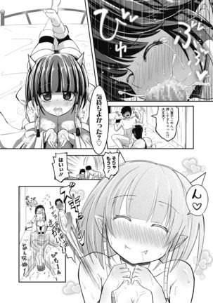 Web Manga Bangaichi Vol. 7 - Page 124