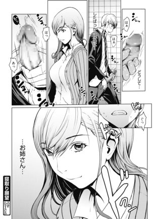 Web Manga Bangaichi Vol. 7 - Page 96