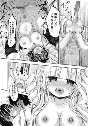 Web Manga Bangaichi Vol. 7 - Page 130