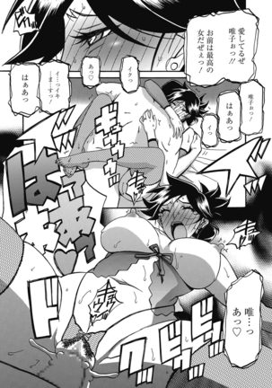 Web Manga Bangaichi Vol. 7 - Page 65